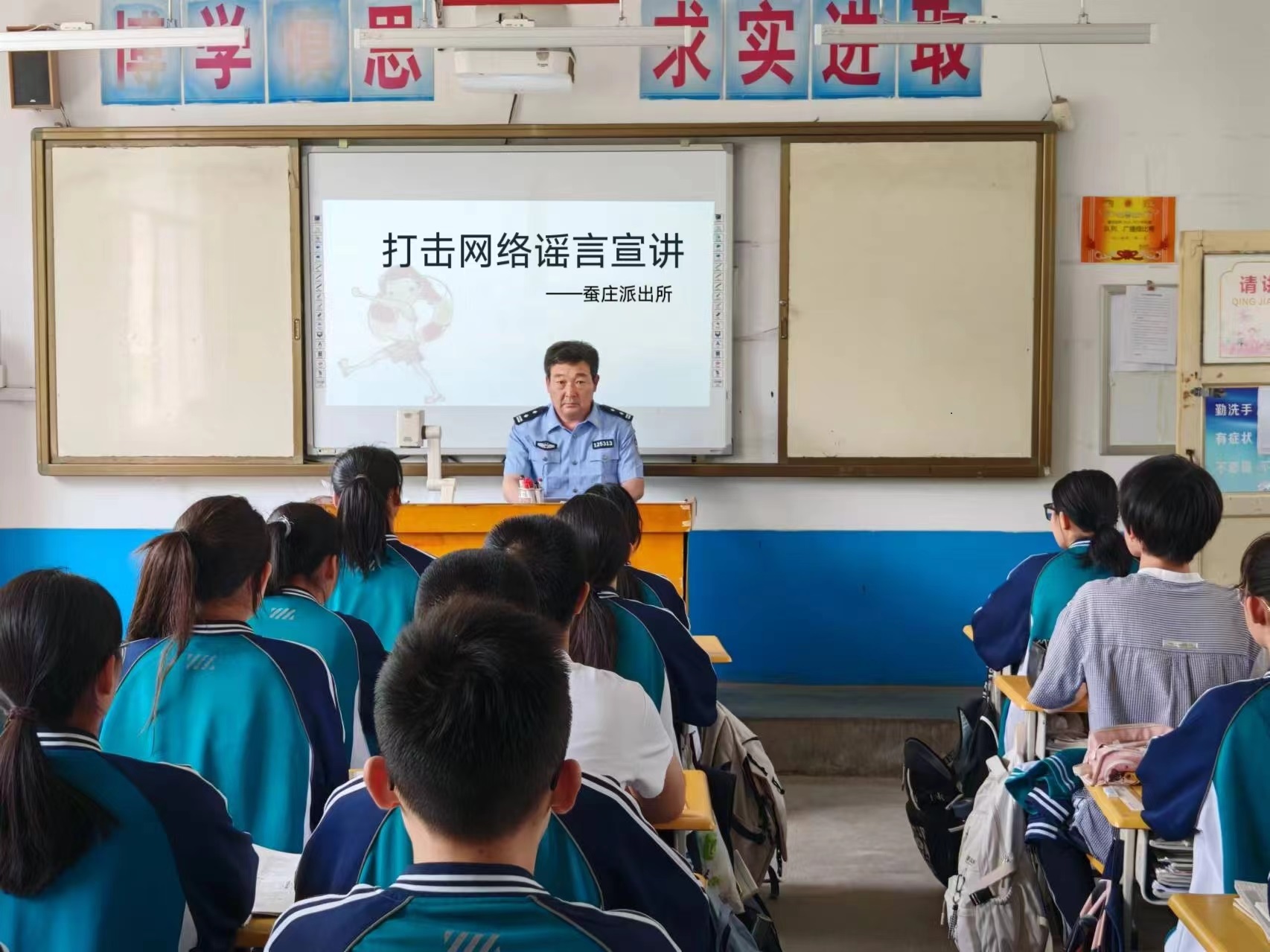 蠶莊派出所打擊網(wǎng)絡(luò)謠言宣傳.jpg